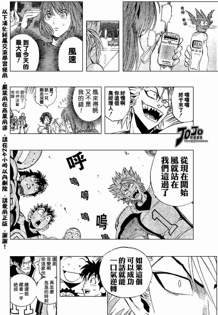 第162话 第10页