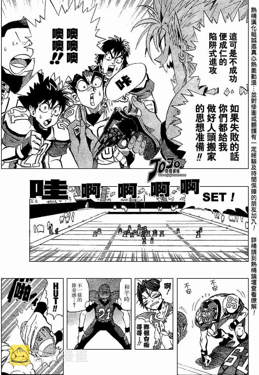 第162话 第11页