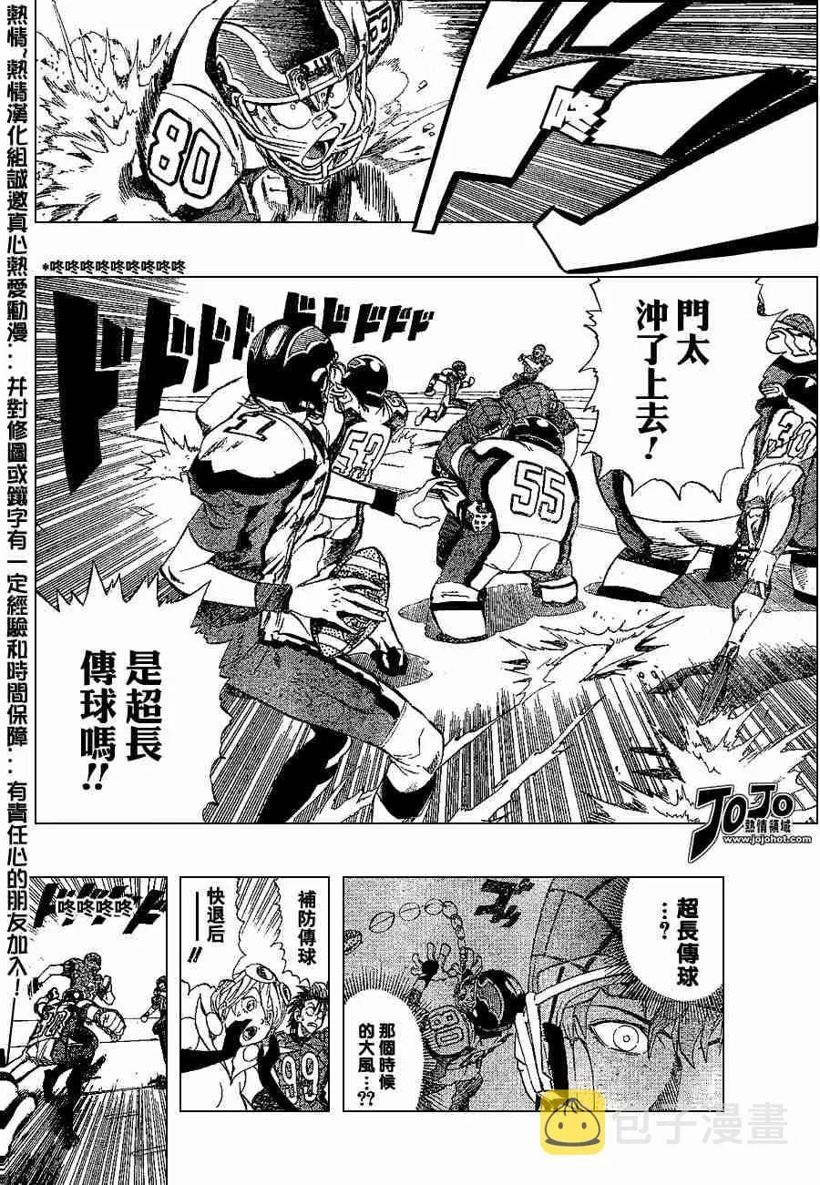 第162话 第12页