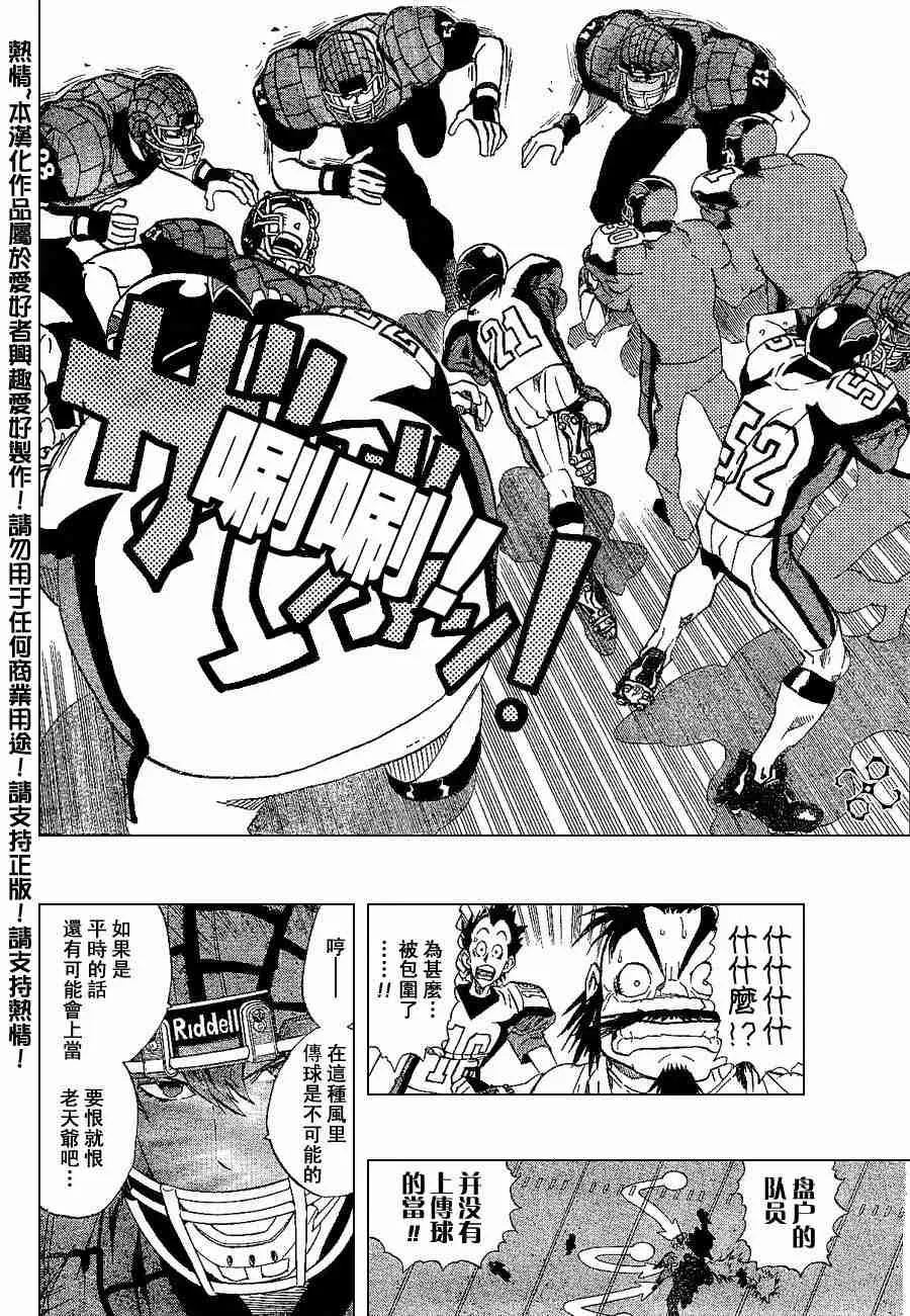 第162话 第14页
