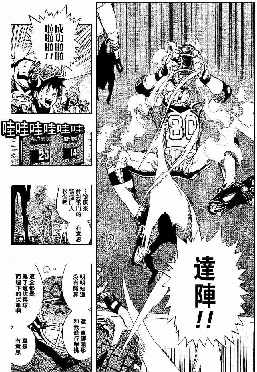 第162话 第16页