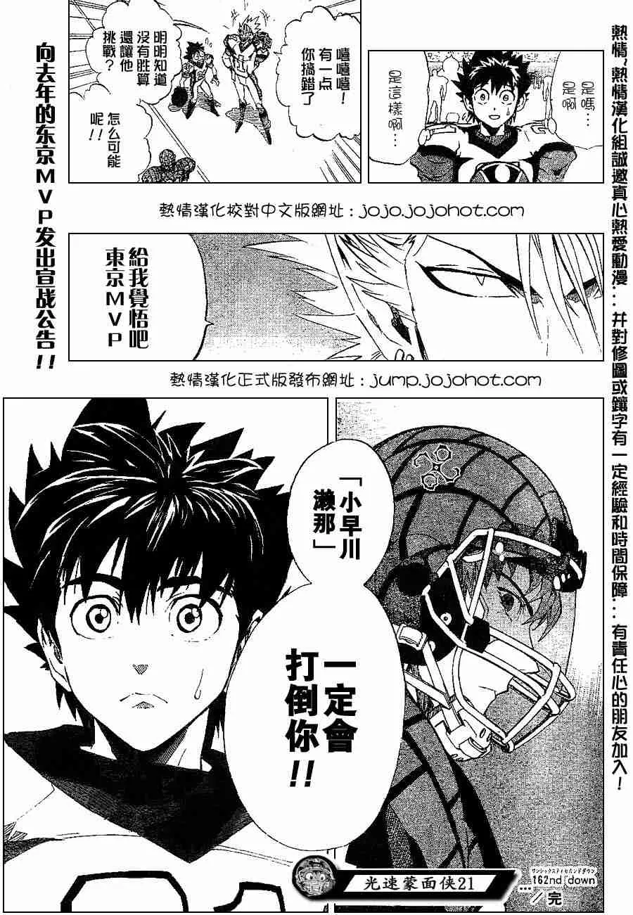 第162话 第17页