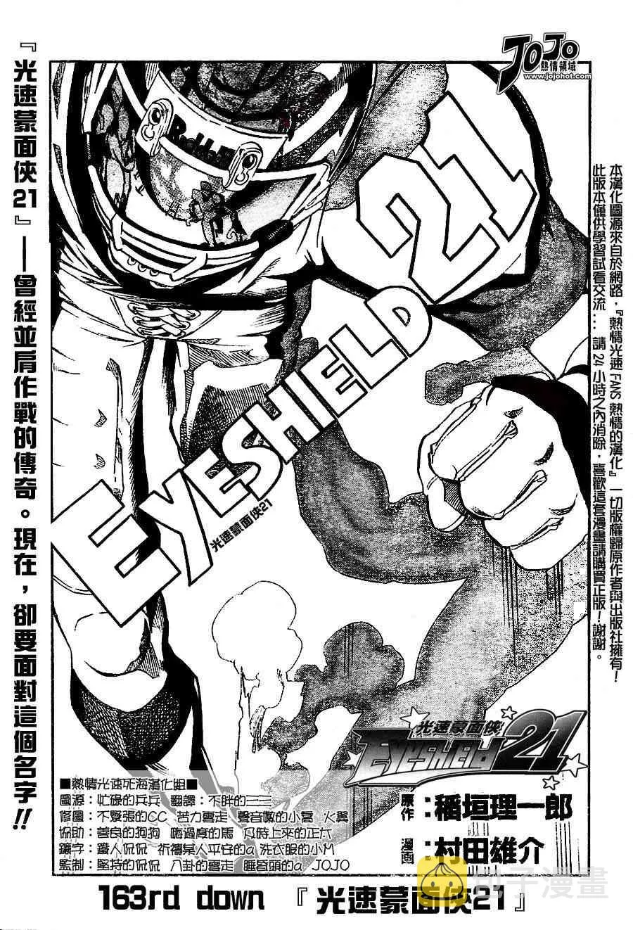 第163话 第1页