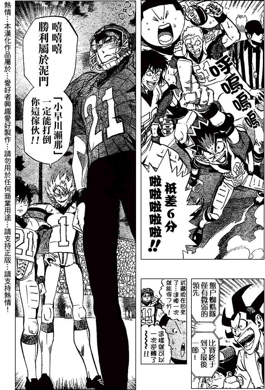 第163话 第2页