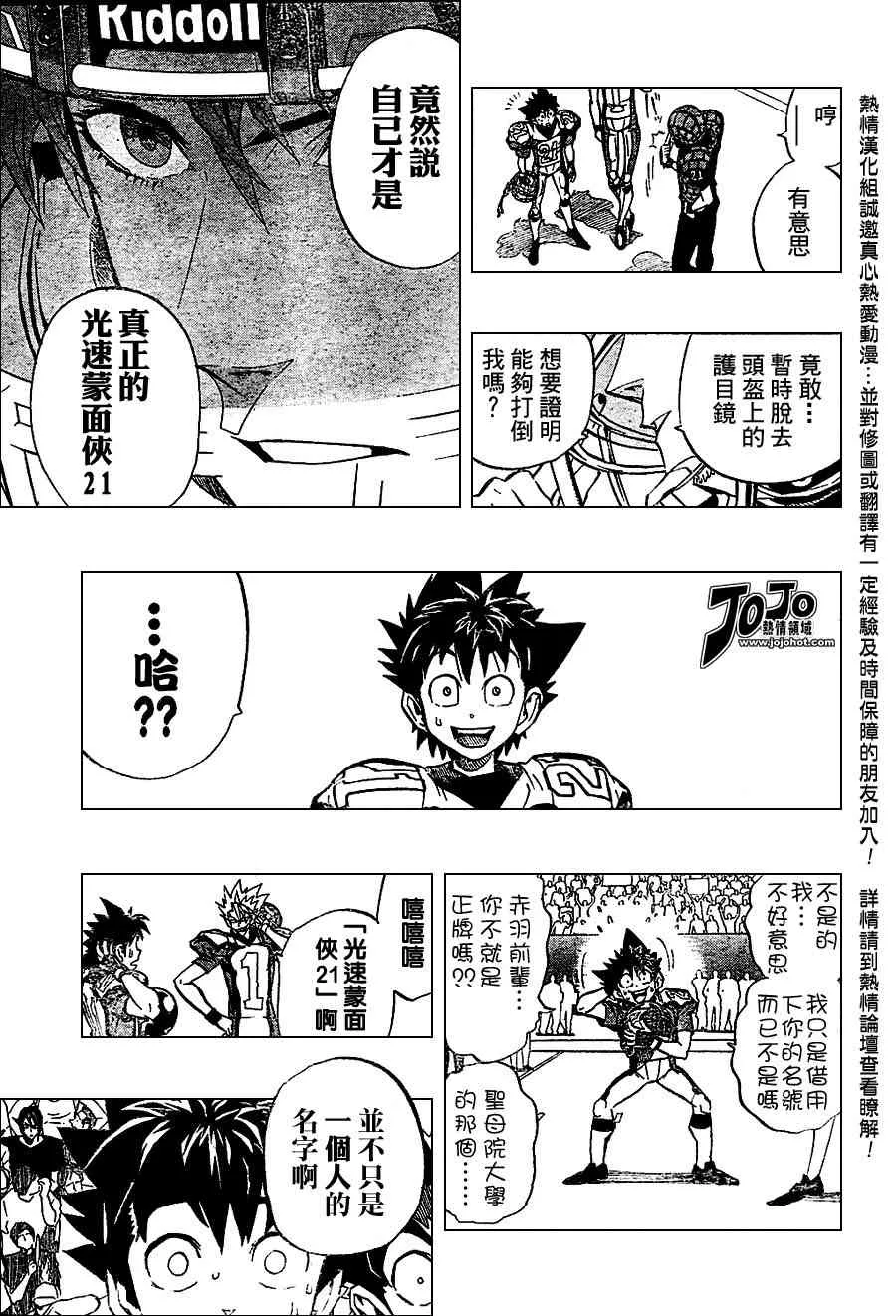 第163话 第3页