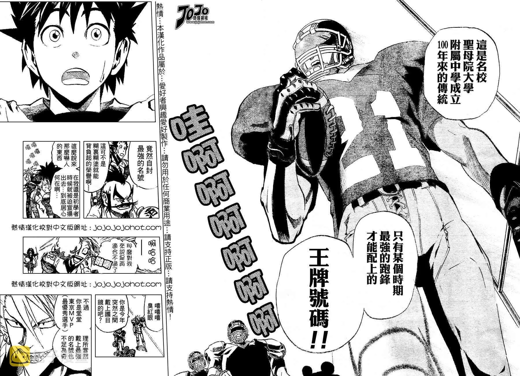 第163话 第4页