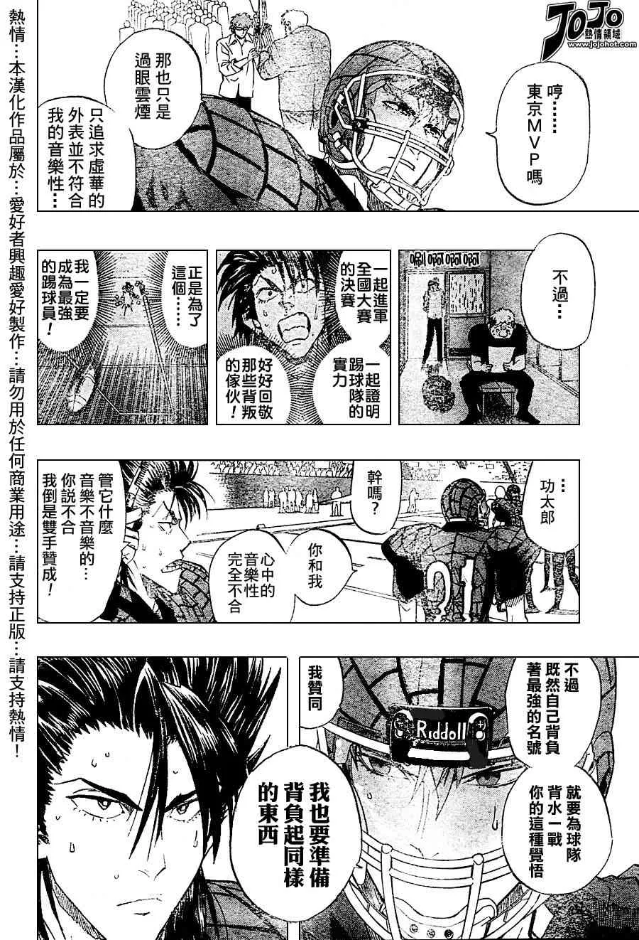 第163话 第5页