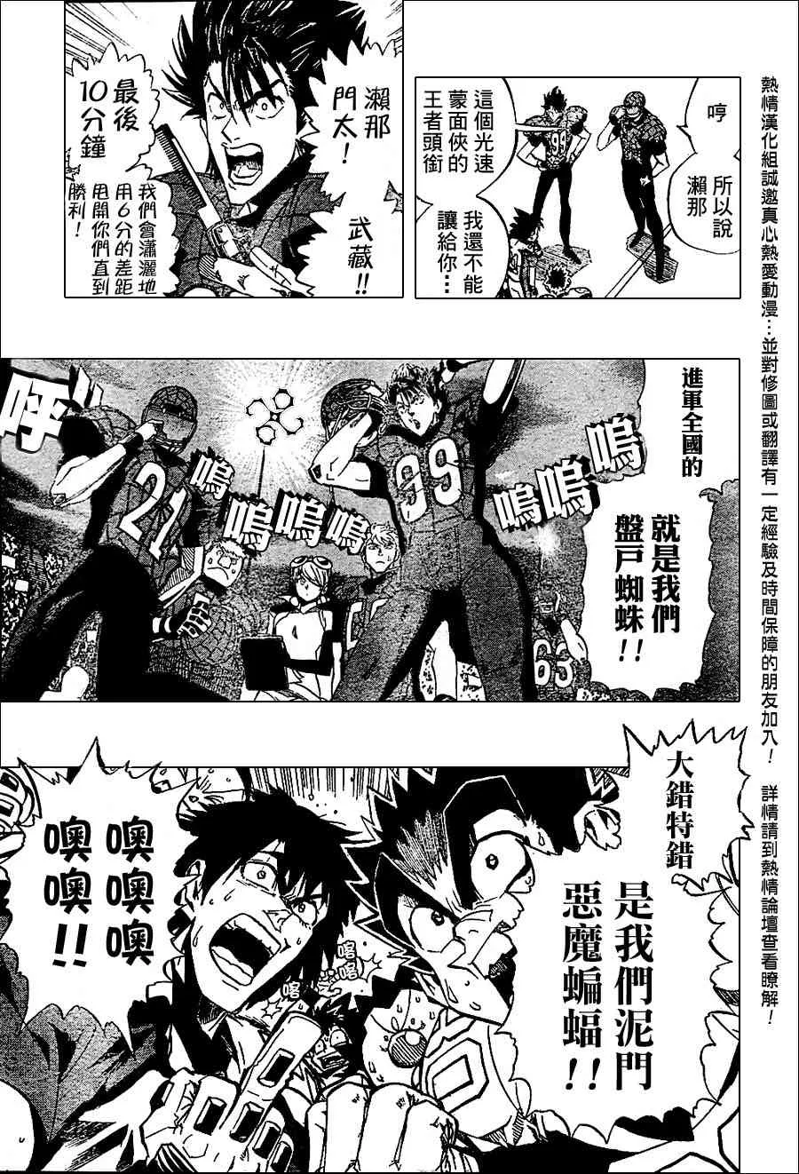 第163话 第6页