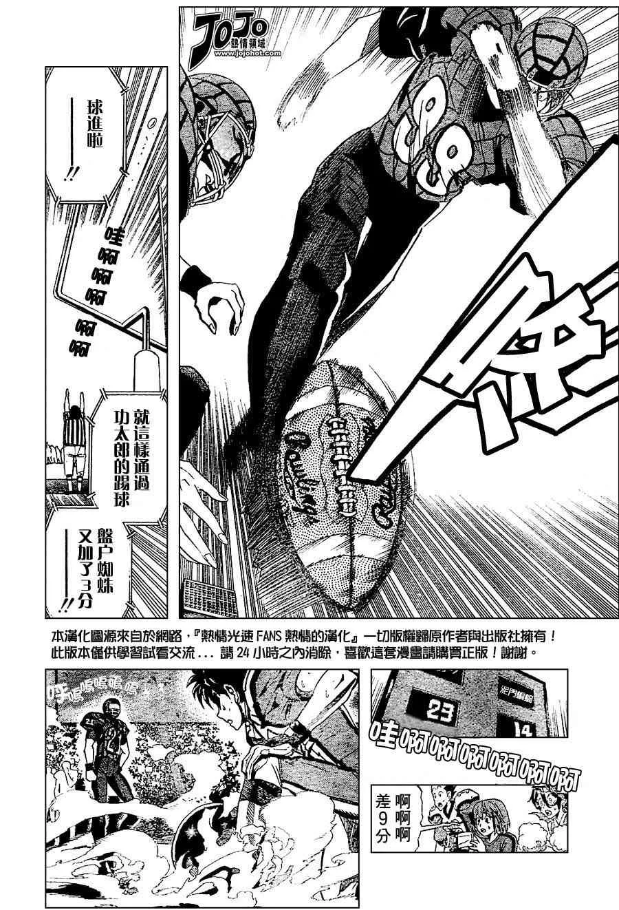 第163话 第7页