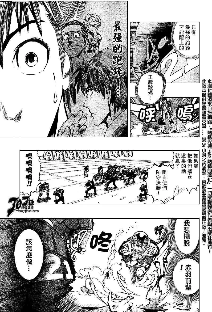 第163话 第8页