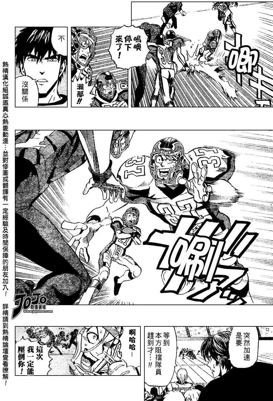 第163话 第9页