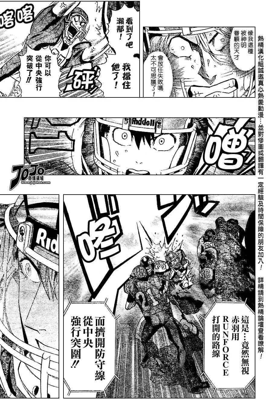 第163话 第10页