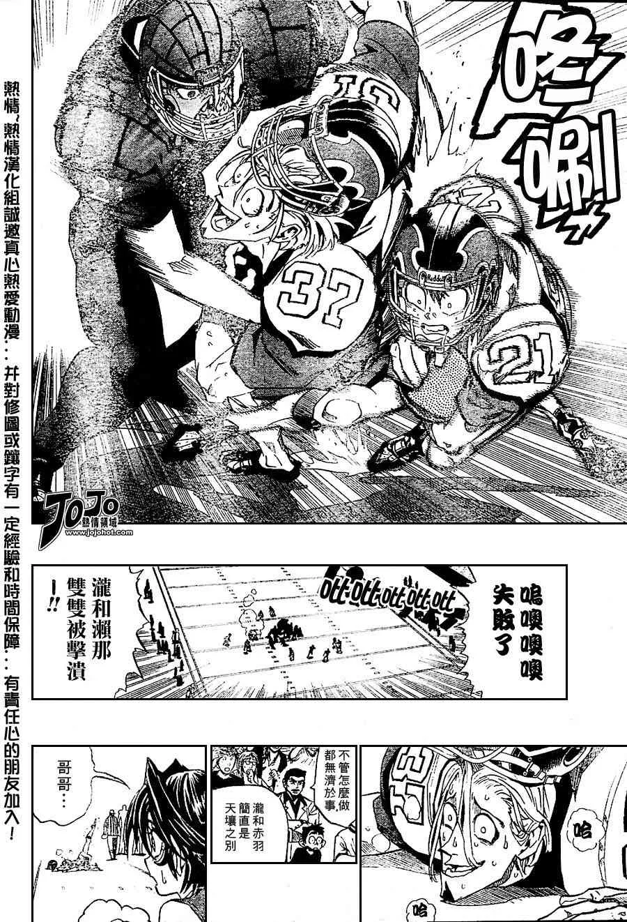 第163话 第11页