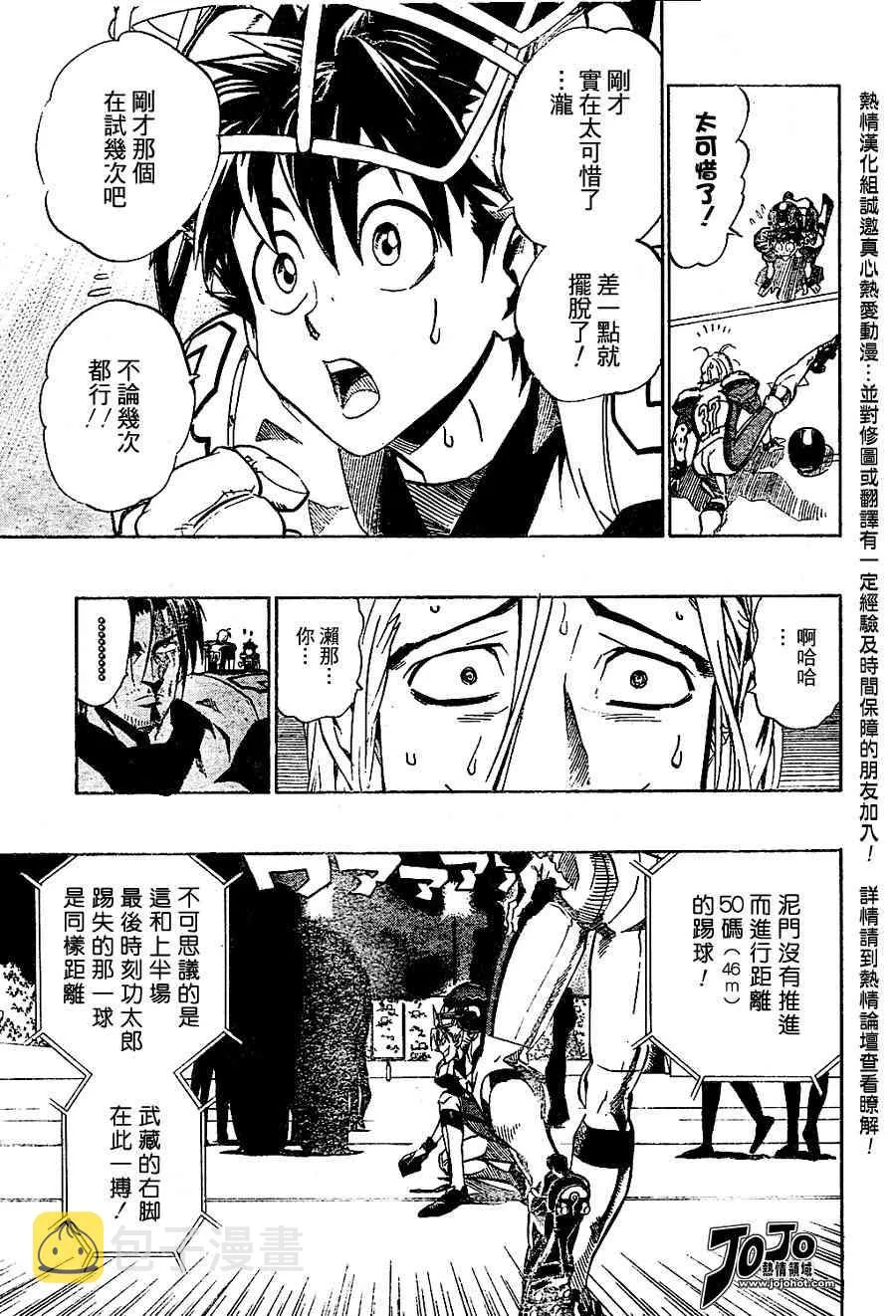 第163话 第12页