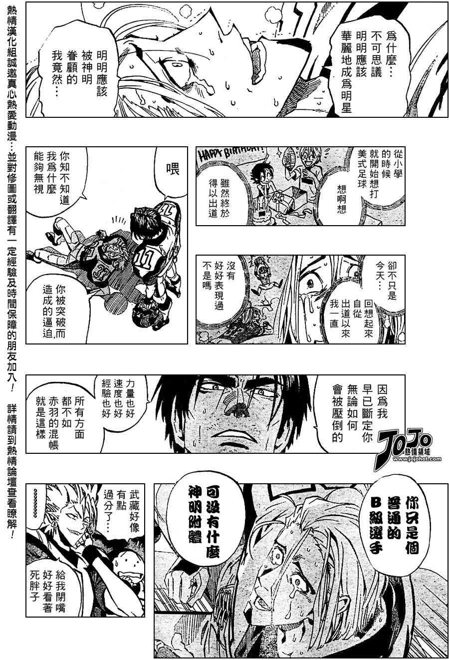 第163话 第15页