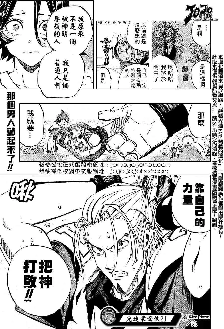 第163话 第16页