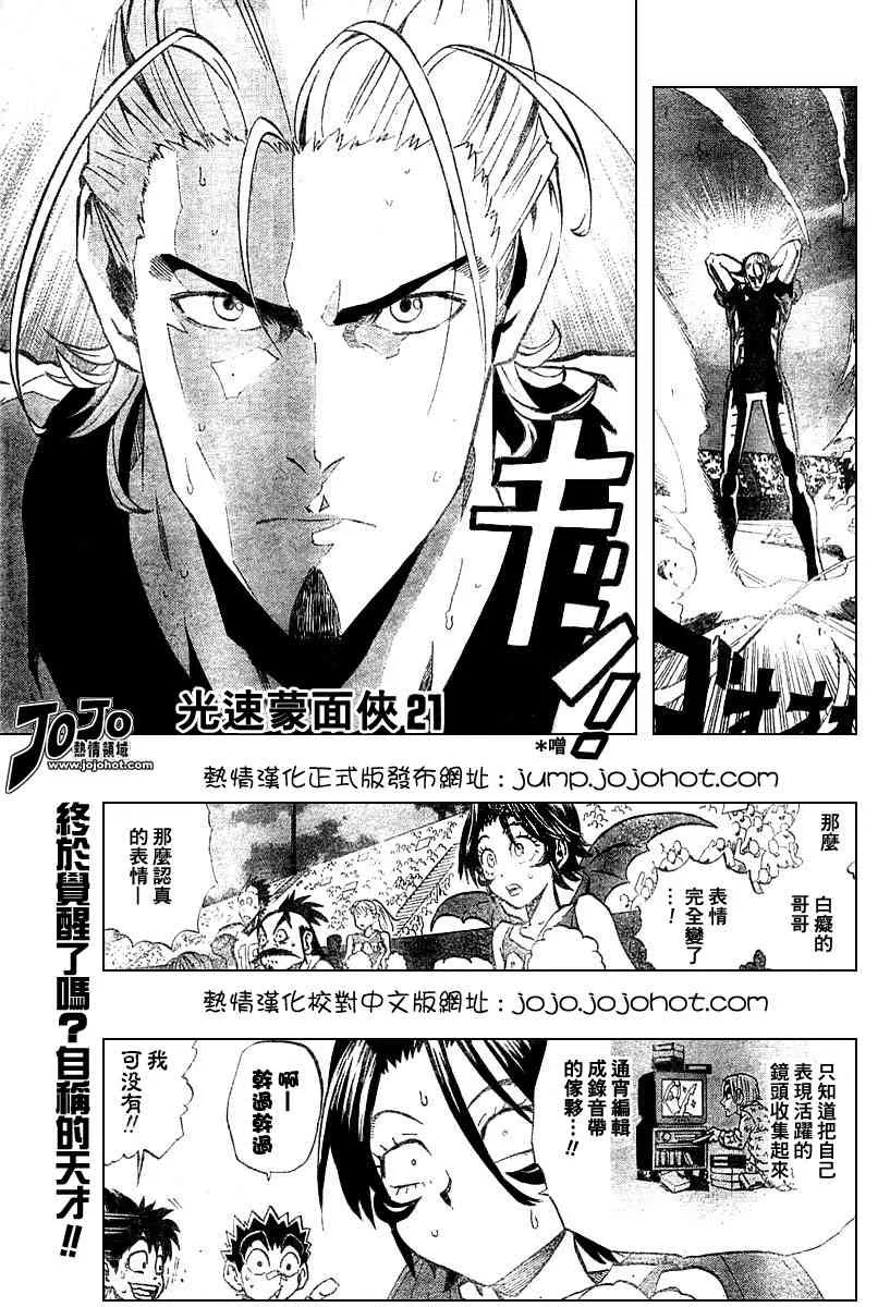 第164话 第1页