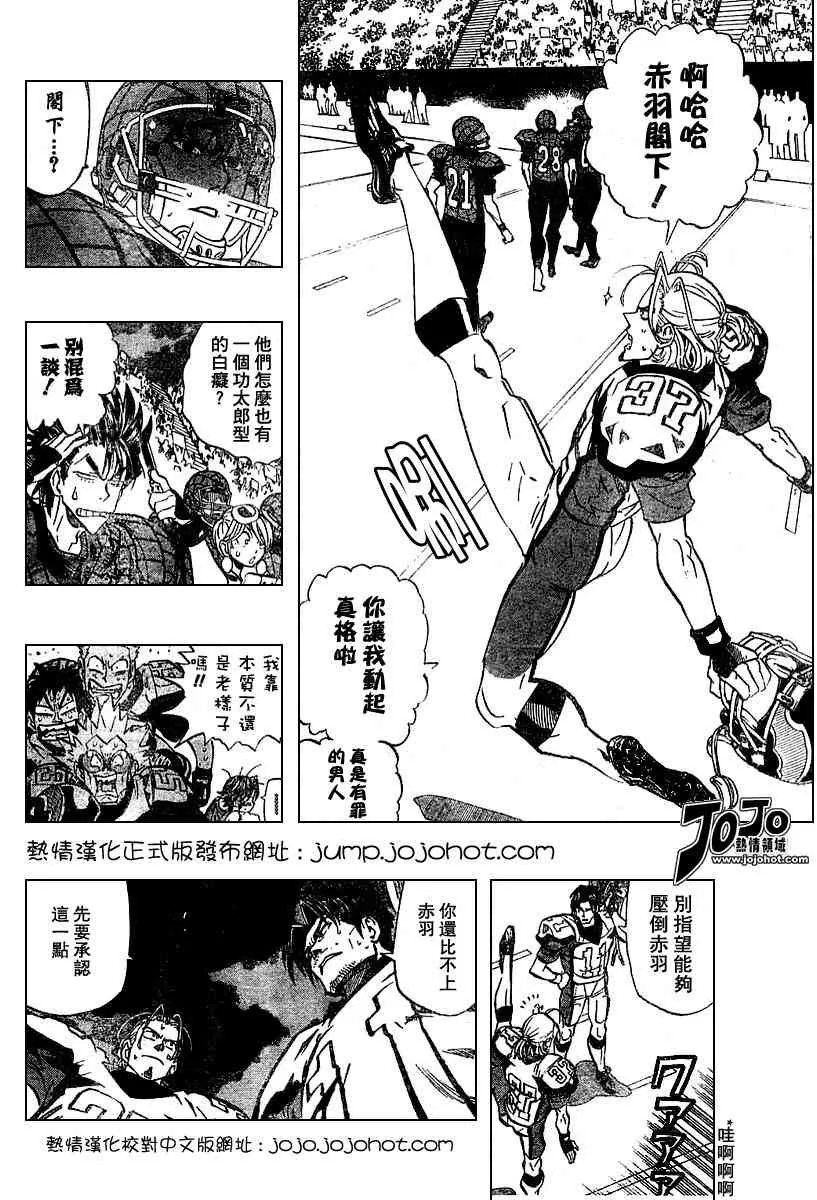第164话 第2页