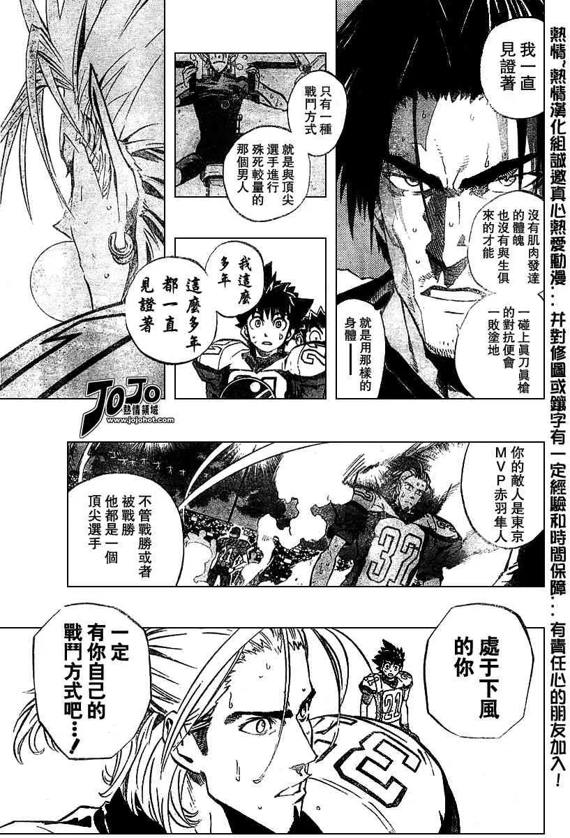 第164话 第3页