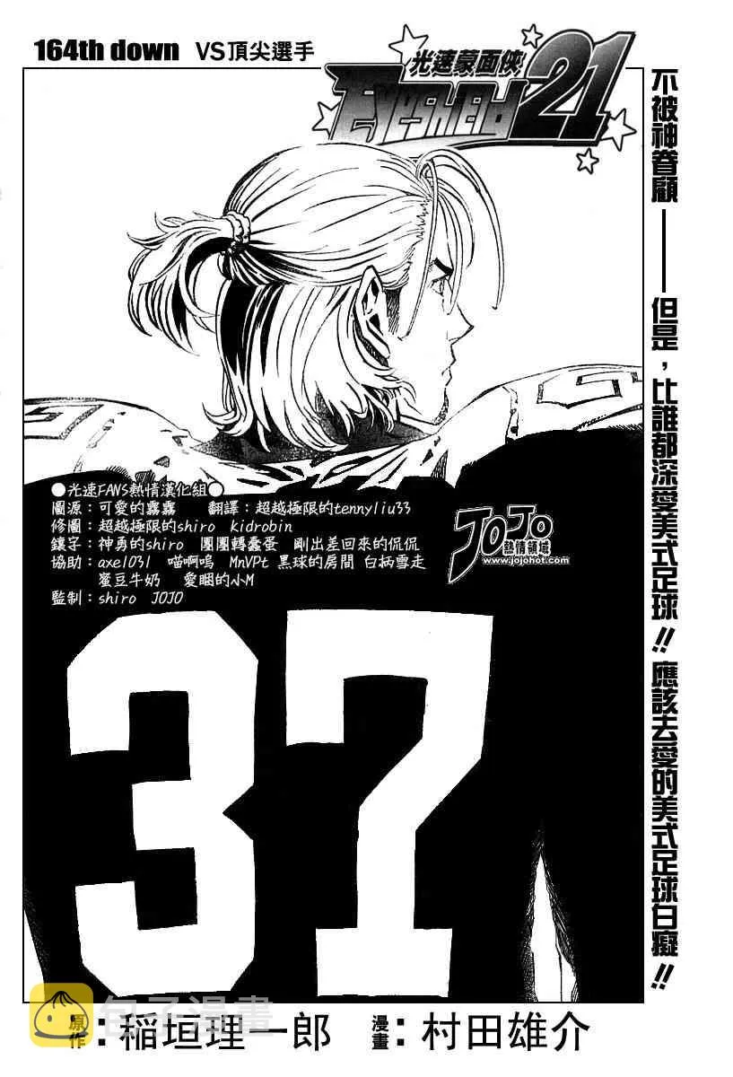 第164话 第4页