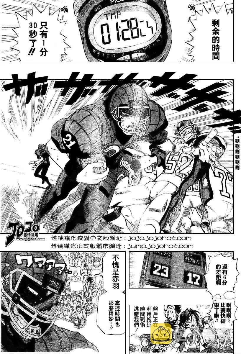 第164话 第5页