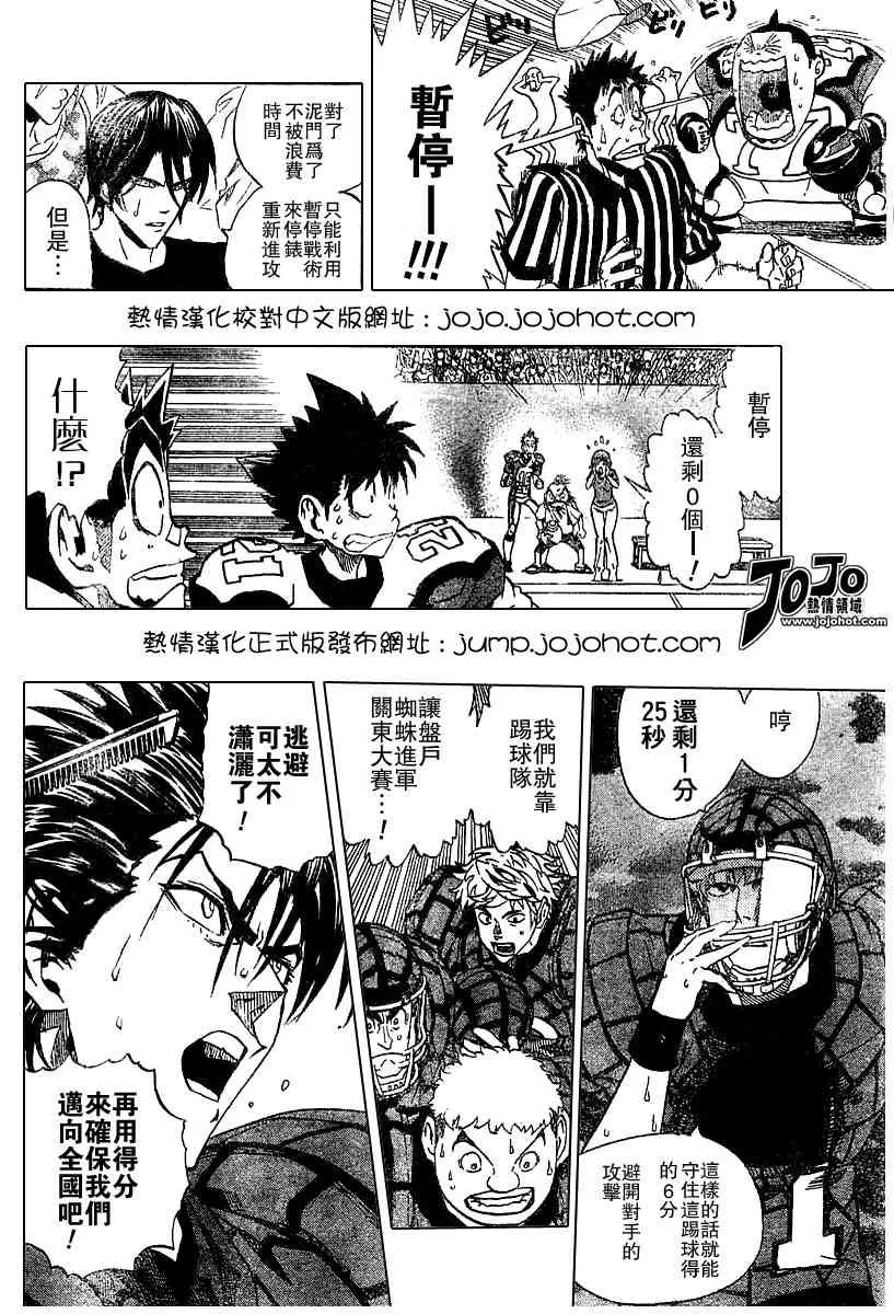 第164话 第6页