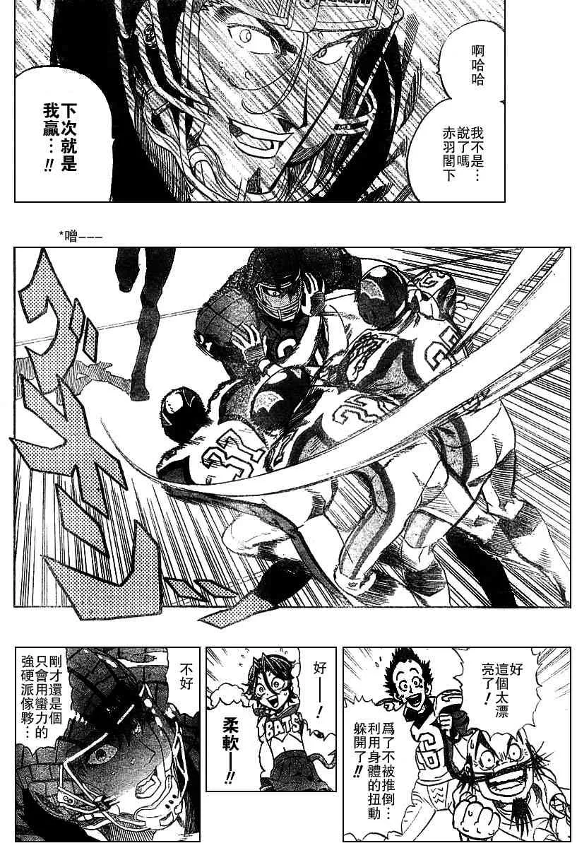 第164话 第8页