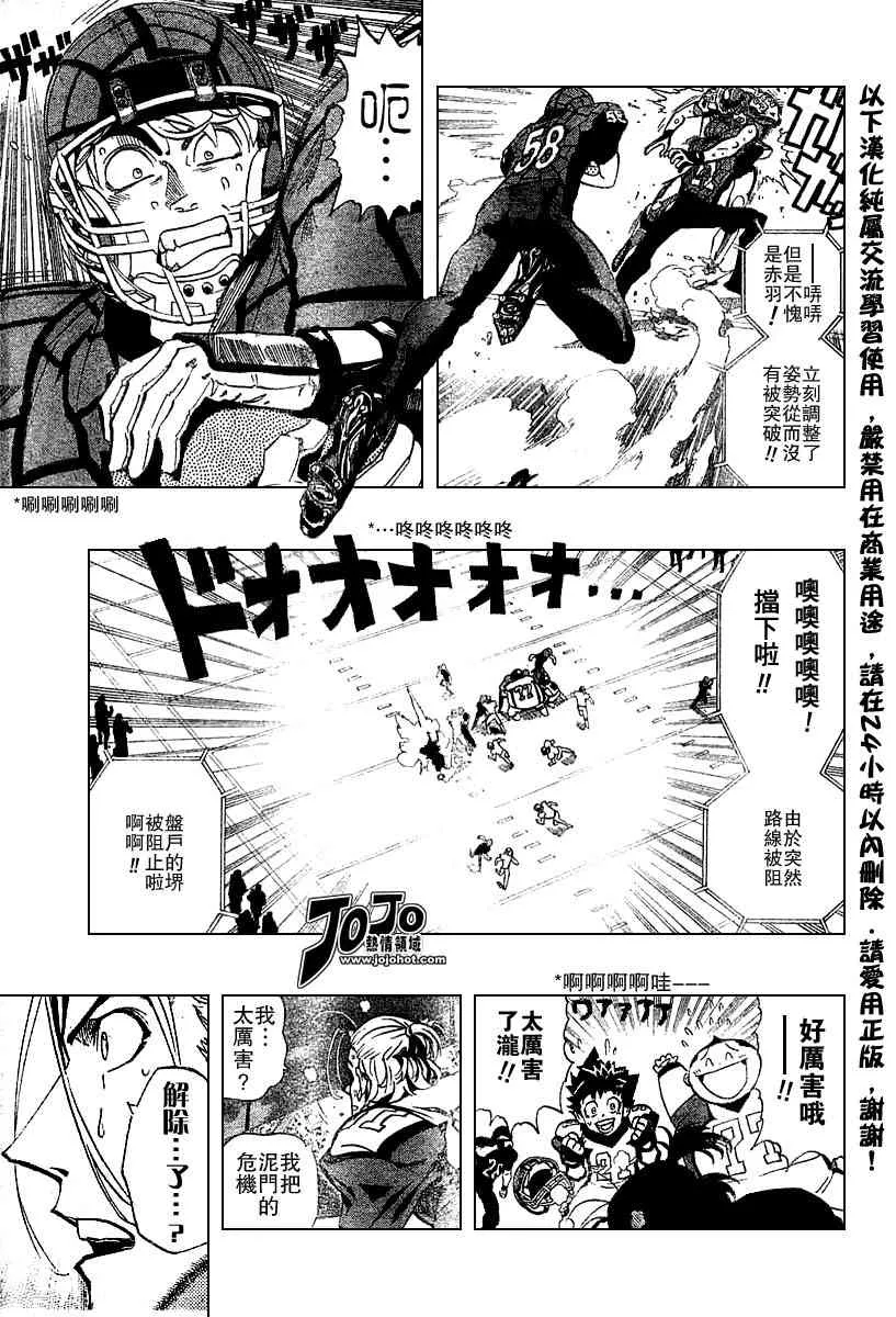 第164话 第9页