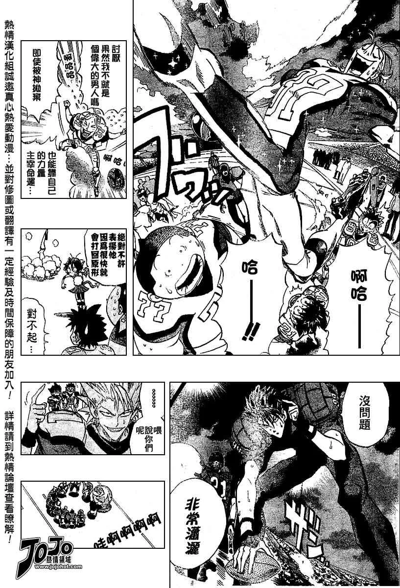 第164话 第10页
