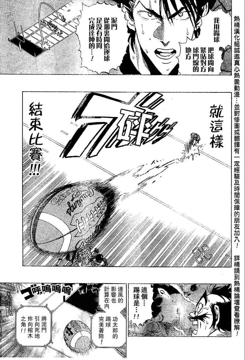 第164话 第11页