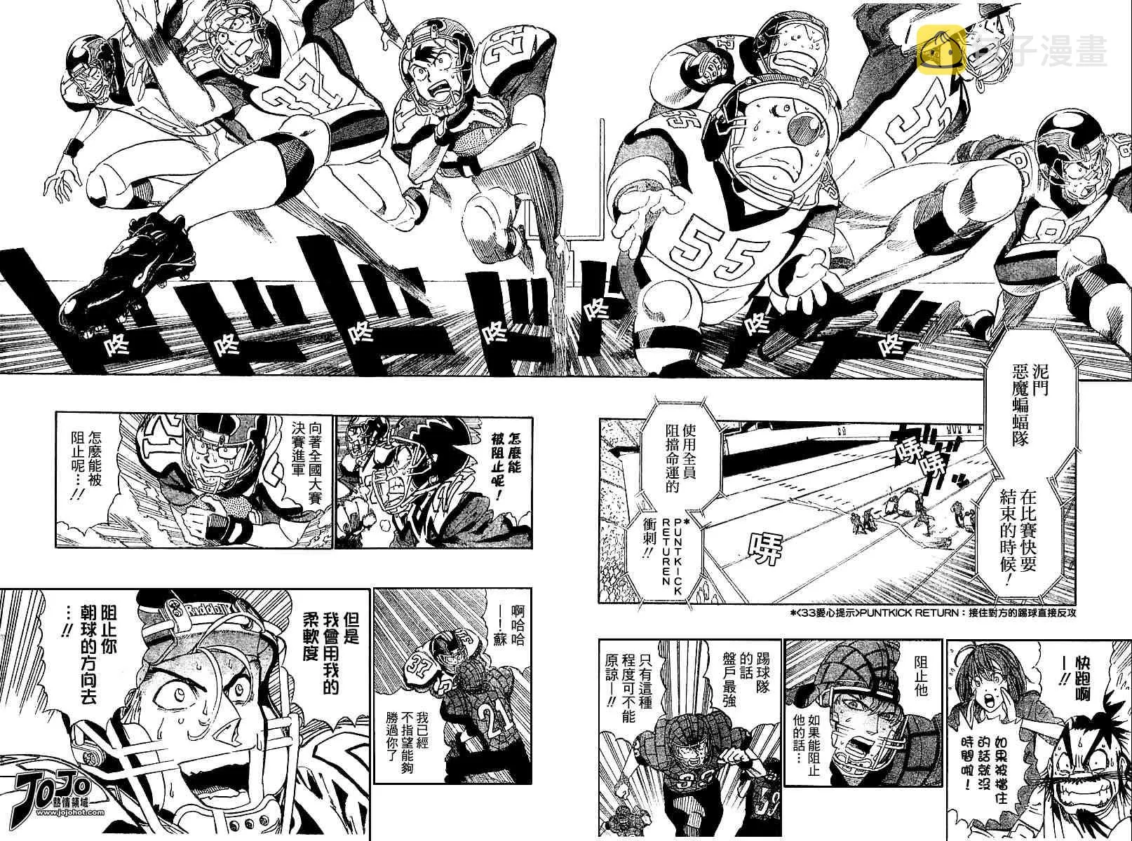 第164话 第13页