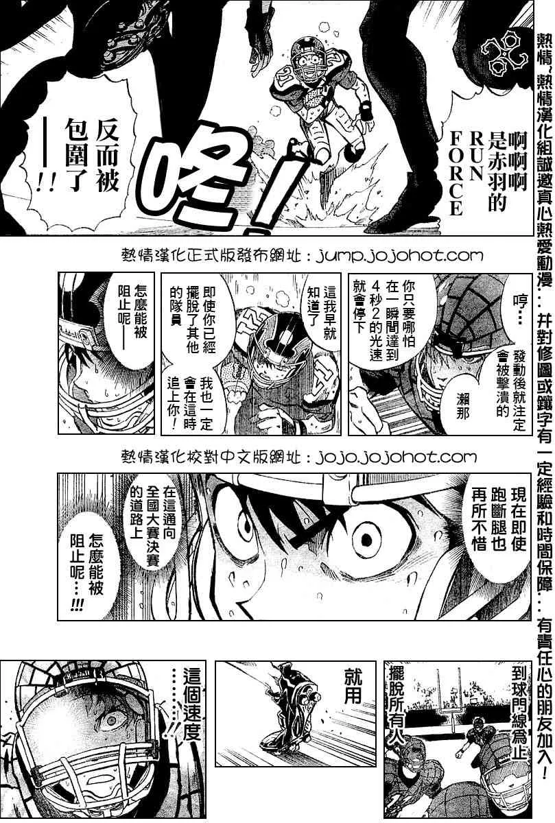 第164话 第14页