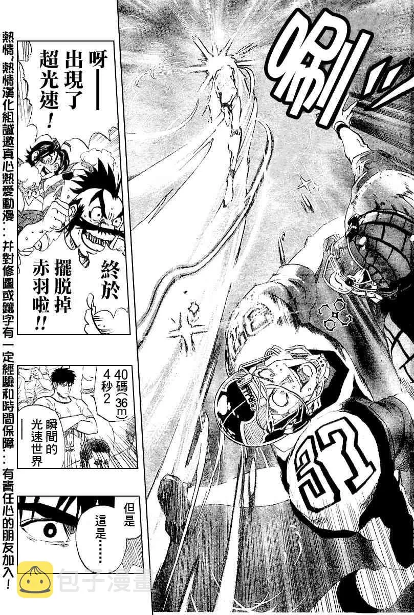 第164话 第15页