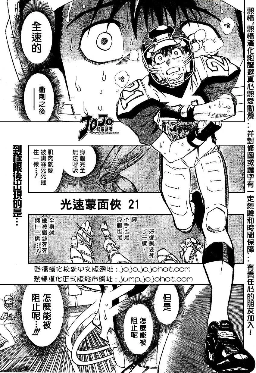 第165话 第1页