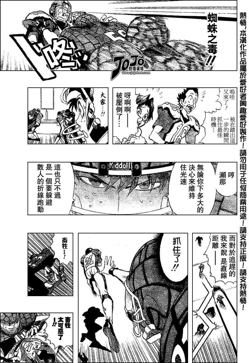 第165话 第3页