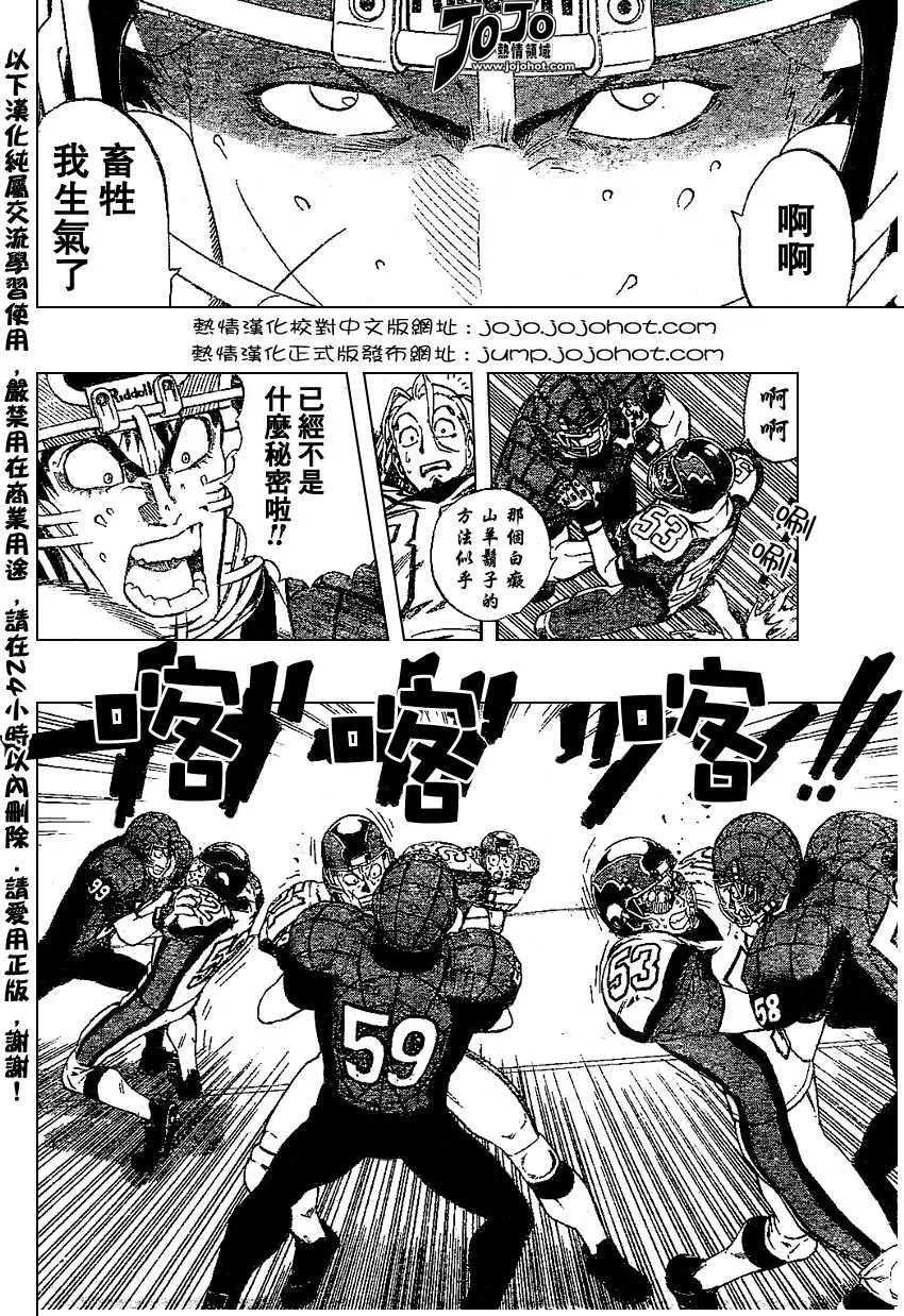 第165话 第4页
