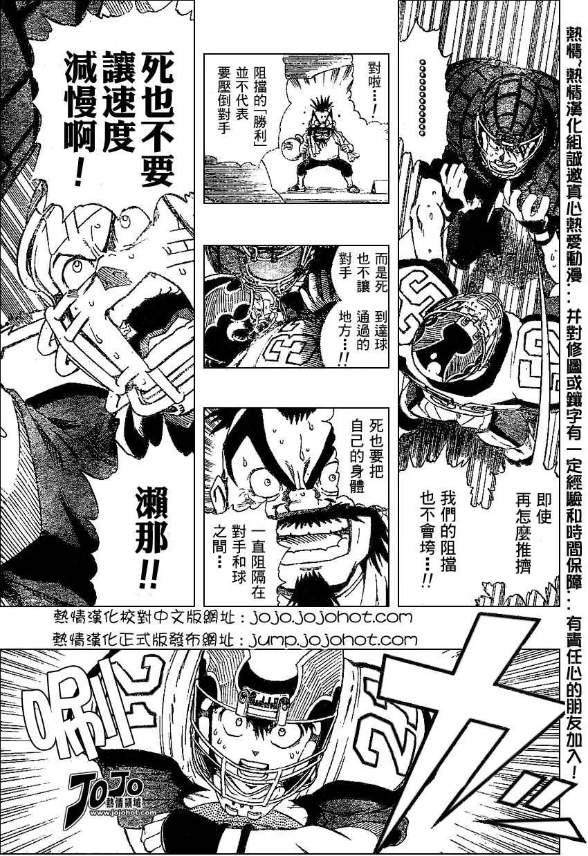 第165话 第5页