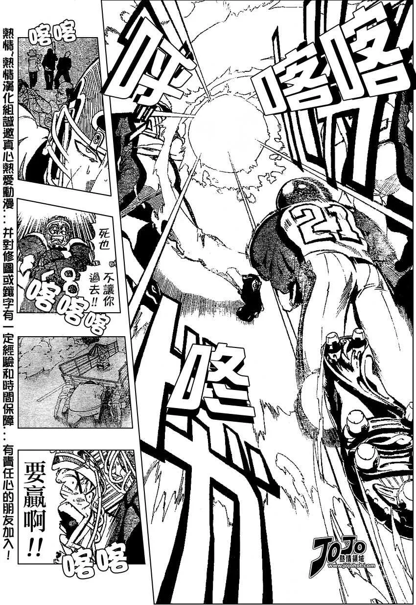第165话 第6页