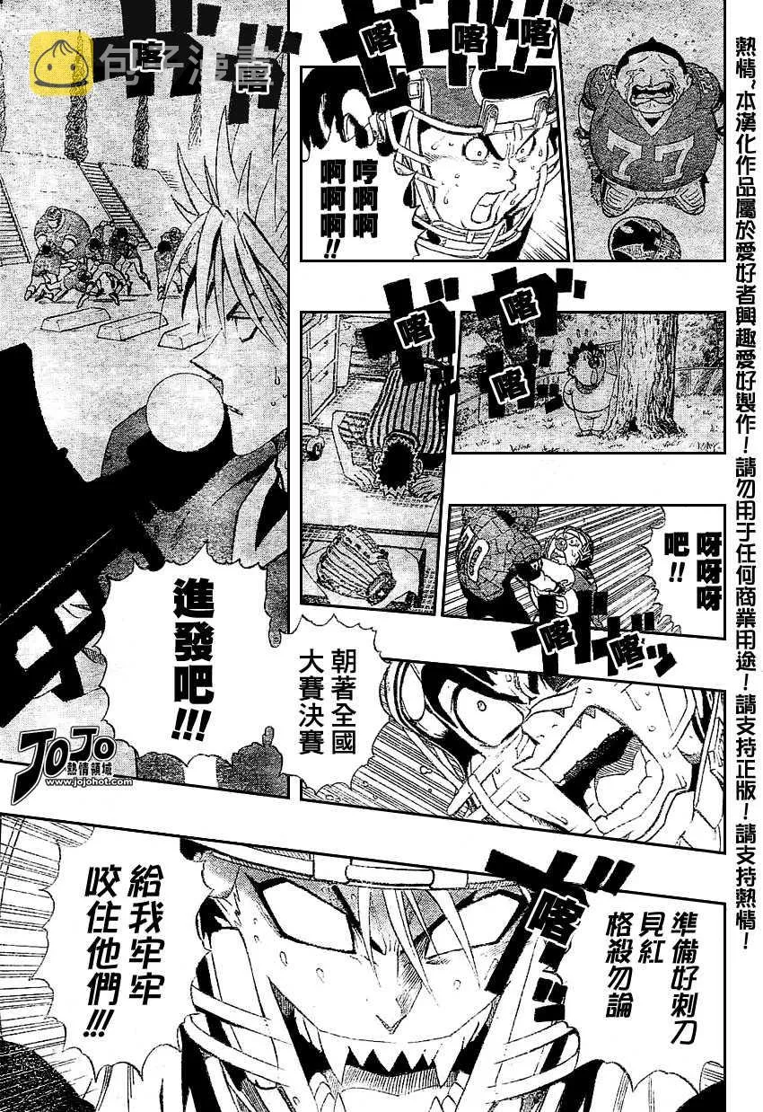 第165话 第7页
