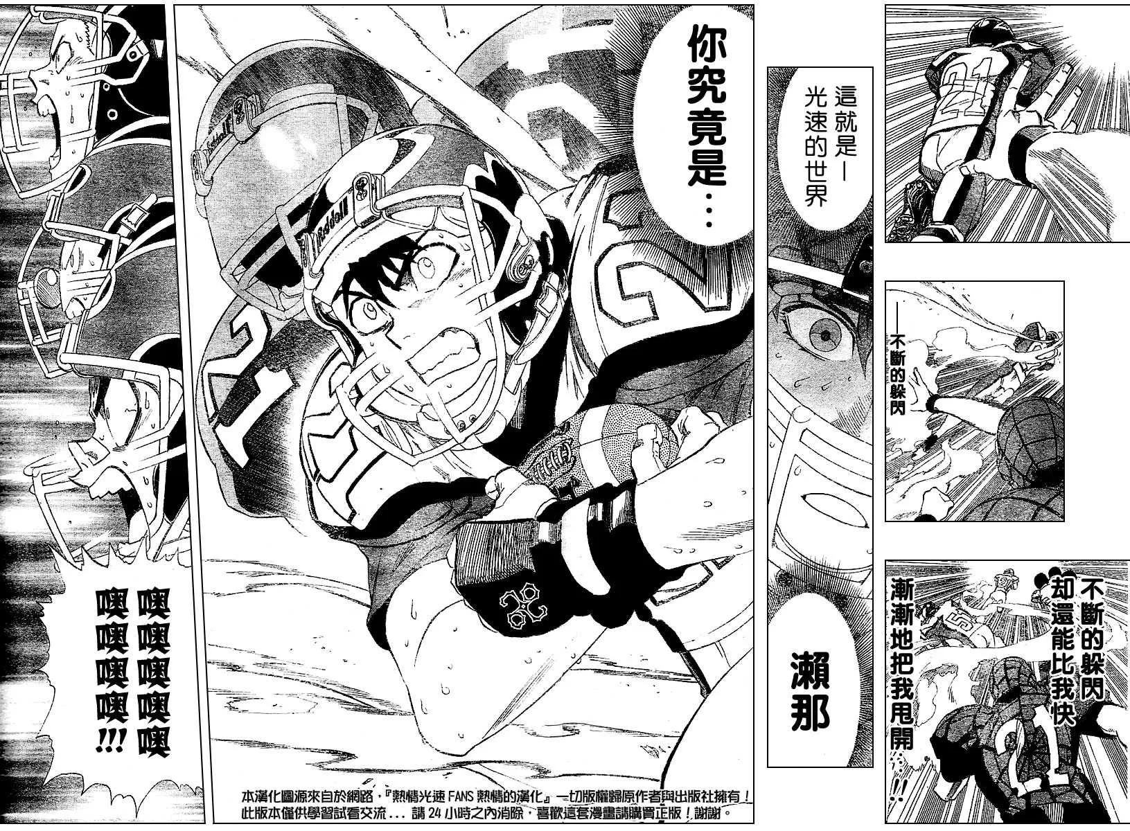 第165话 第8页