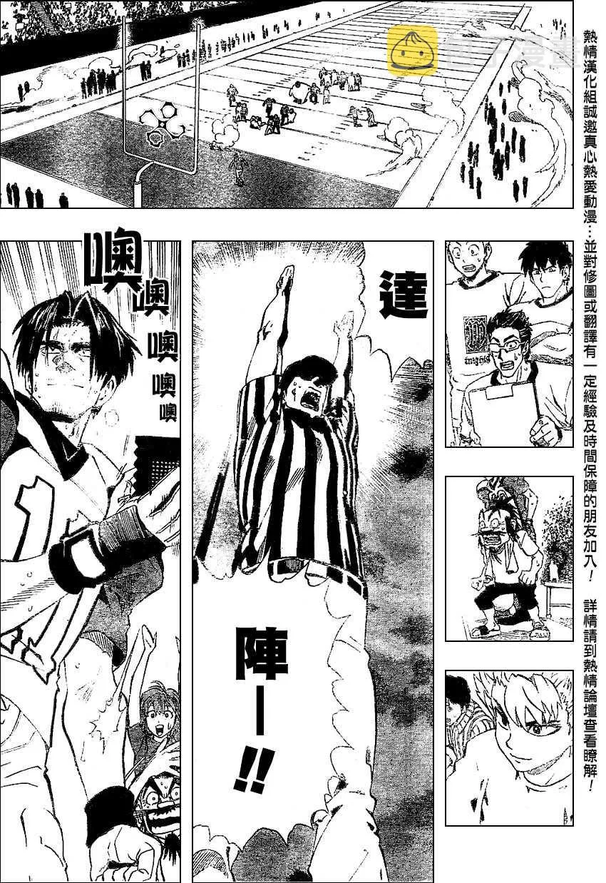 第165话 第10页