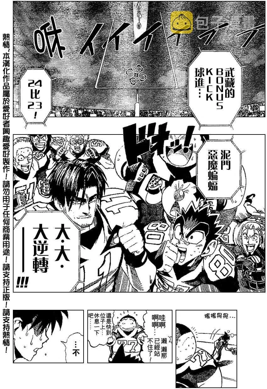 第165话 第11页