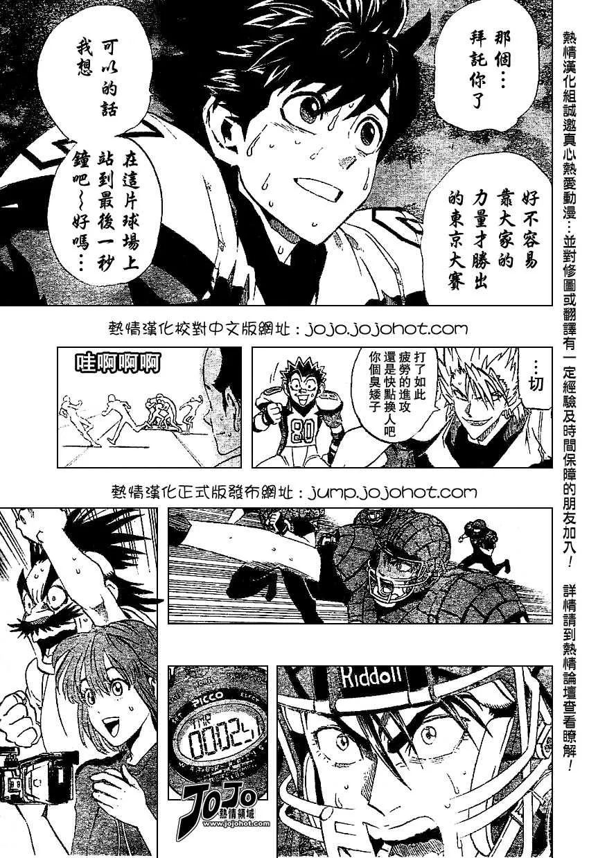 第165话 第12页