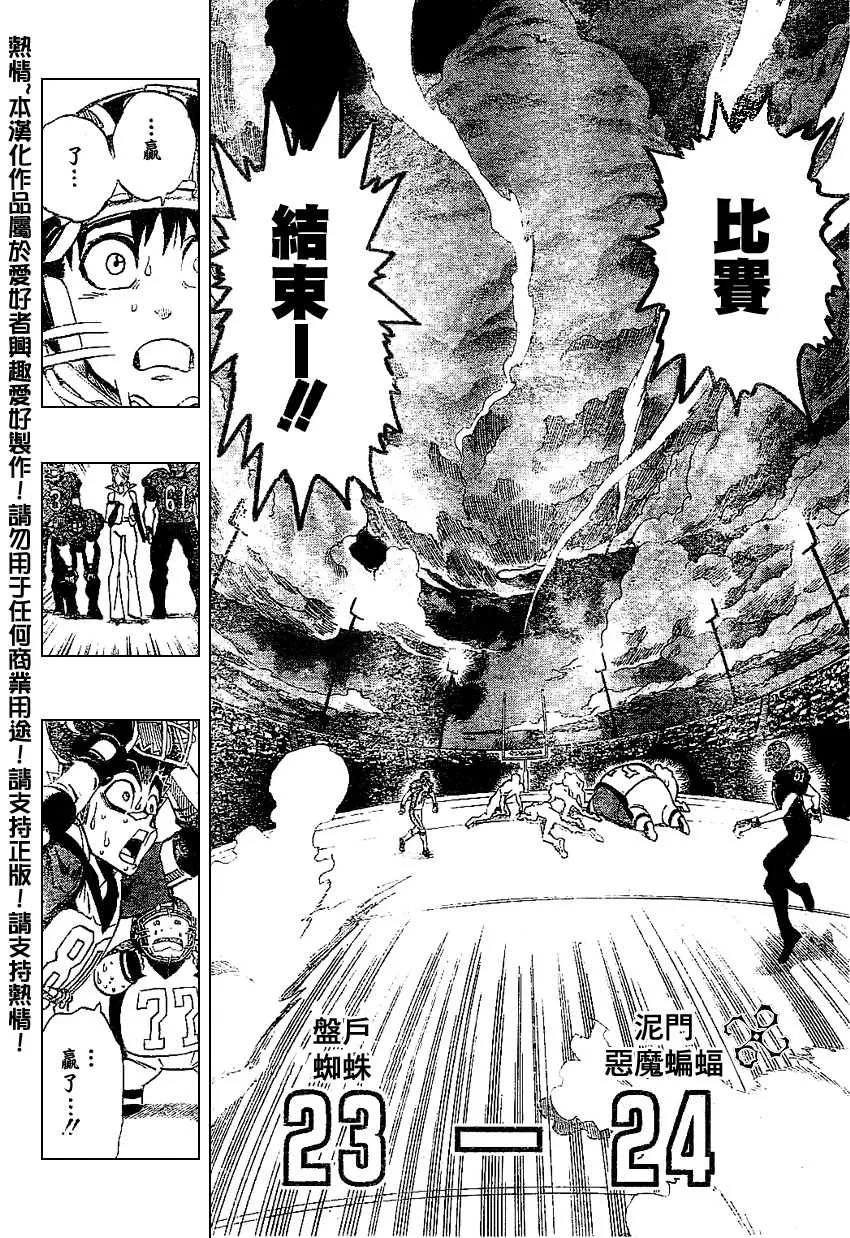 第165话 第13页