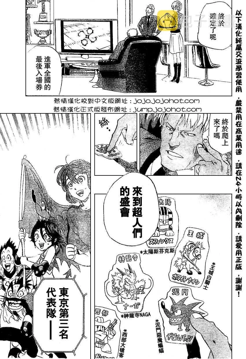 第165话 第14页