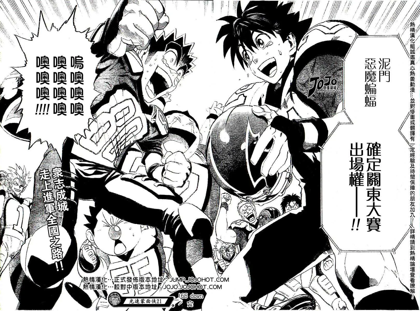 第165话 第15页