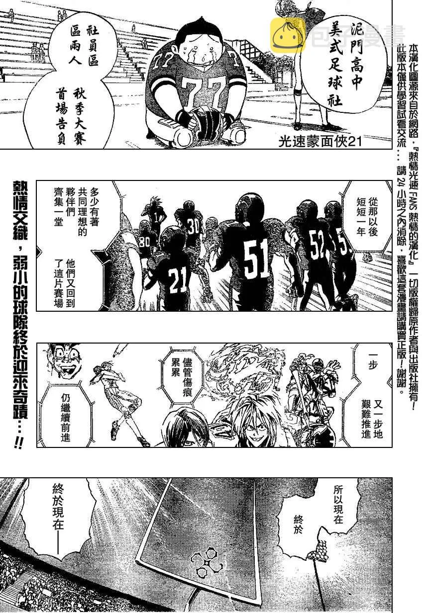 第166话 第1页