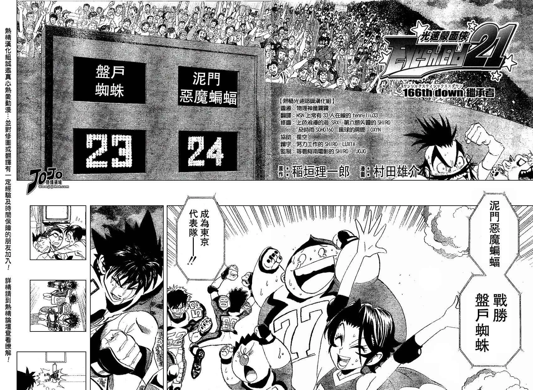 第166话 第2页