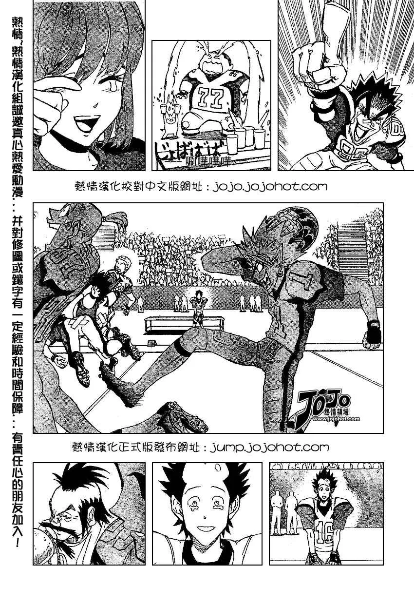 第166话 第3页