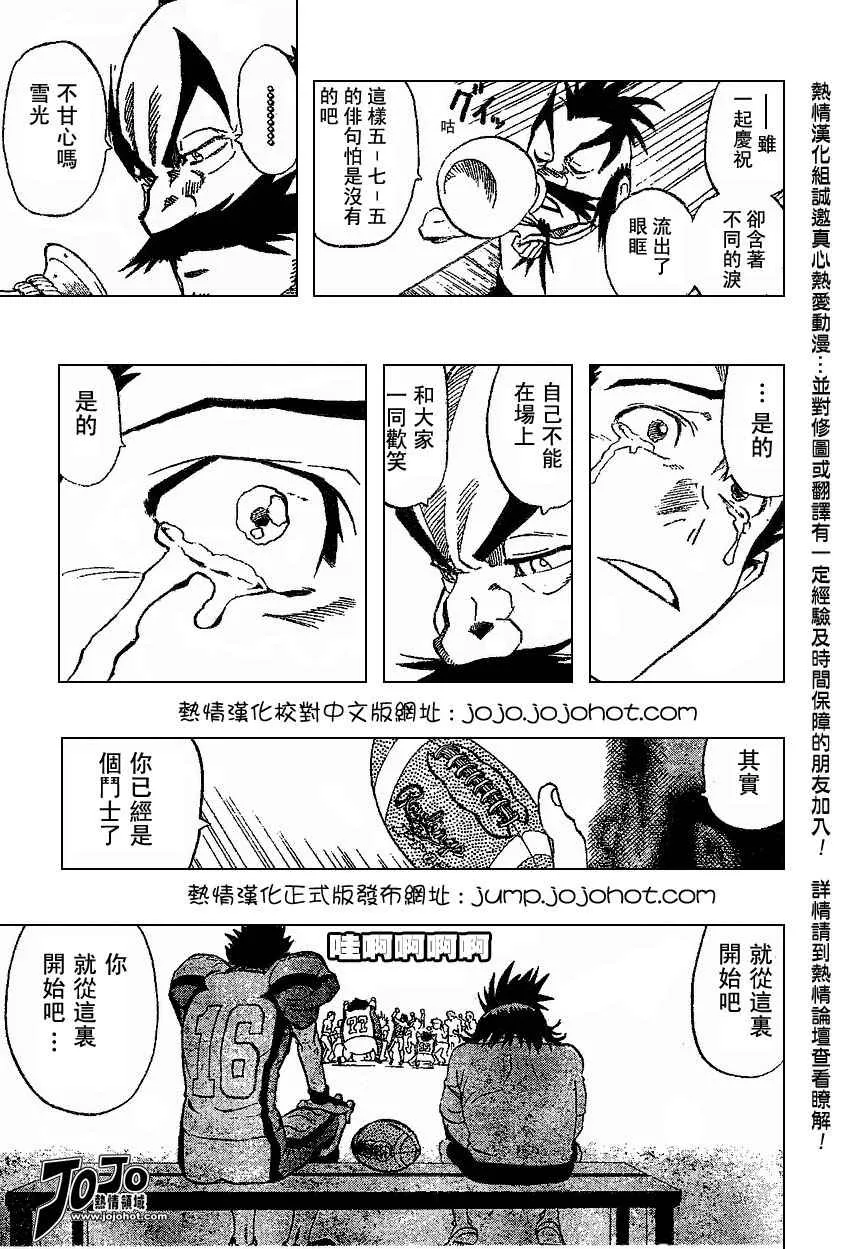 第166话 第4页